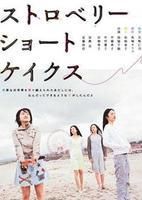 草莓鬆餅 草莓鬆餅