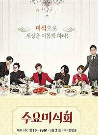 周三美食匯 周三美食匯