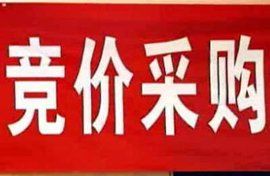 藥品招標 藥品招標