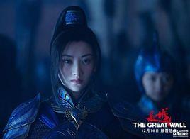 林梅[電影《長城》中角色]