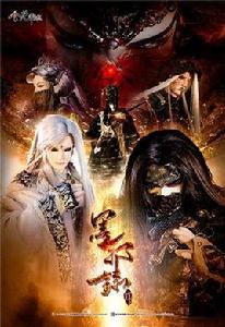 金光御九界之墨邪錄 金光御九界之墨邪錄