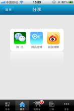 手機客戶端 截圖