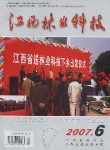 《江西林業科技》
