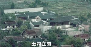 水西土司 水西土司