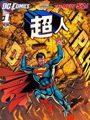 superman超人 superman超人