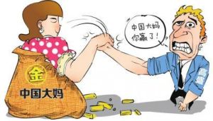 大媽經濟 大媽經濟