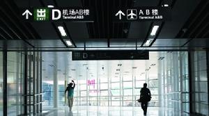 羅寶線機場東站