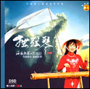 海韻魅影 海韻魅影