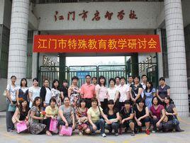 啟智中學 啟智中學