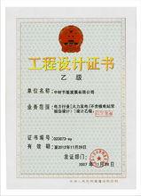 中材節能股份有限公司