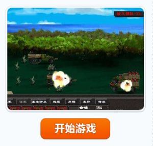 高級戰爭中文版 高級戰爭中文版