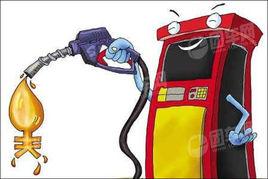 國三汽油 國三汽油