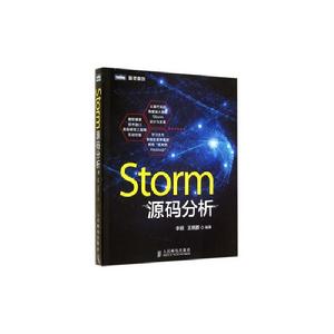 Storm源碼分析 Storm源碼分析