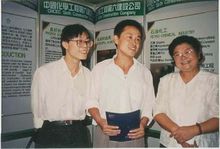 1994年時任化工部長顧秀蓮參觀中化六建展位