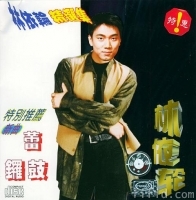 《問花問路問你》 《問花問路問你》