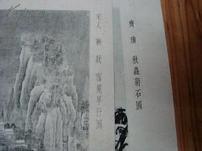 宋人畫雪麓早行圖 宋人畫雪麓早行圖