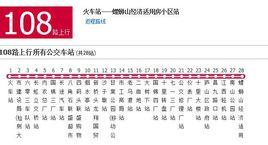 九江公交108路 九江公交108路