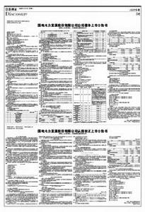 上市公告書