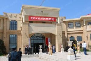 西安淘寶生態城 西安淘寶生態城