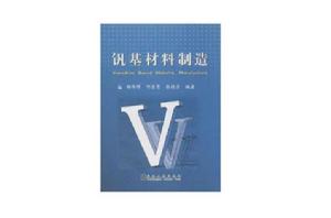 釩基材料製造 釩基材料製造