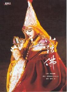 梵剎伽藍 梵剎伽藍