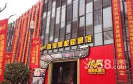 黑根蠟像館 黑根蠟像館