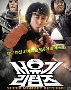 西遊記歸來 西遊記歸來