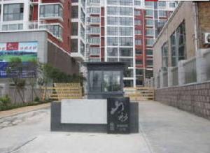 山水名園四期 山水名園四期