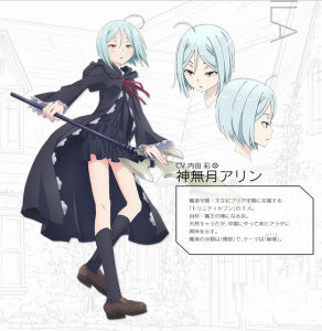 神無月愛琳