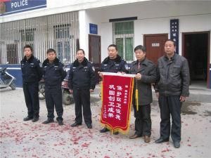 丹鳳縣公安局 丹鳳縣公安局