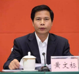 黃文標[廣西投資促進局黨組書記、副局長]