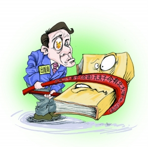 《問學余秋雨》腰封漫畫