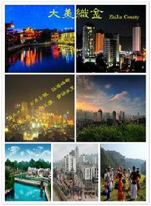 織金[貴州省中部歷史文化名城]