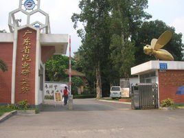 廣東省昆蟲研究所 廣東省昆蟲研究所