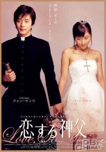 《神父教育》 《神父教育》