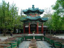 北京中山公園[北京市東城區中山公園]