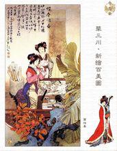 華三川繪新百美圖·賈惜春