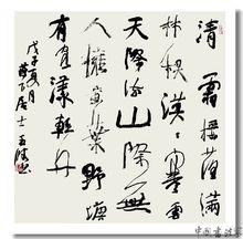 姜玉波[書法家]