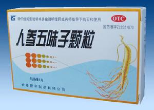 人參五味子沖劑 人參五味子沖劑