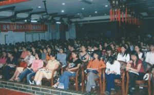 長沙楚材自修大學 長沙楚材自修大學