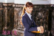 電影《泡沫之夏》劇照