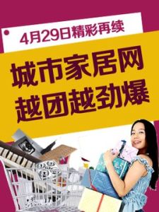 城市家居網 城市家居網