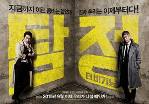 偵探：TheBeginning