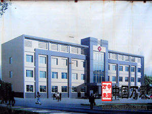 萬榮縣中醫醫院 萬榮縣中醫醫院