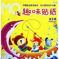 MQ趣味貼紙:成長篇 MQ趣味貼紙:成長篇