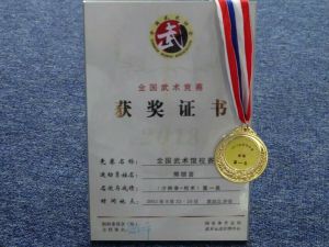 熊銀喜 獲得榮譽