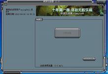 暢遊網路加速器