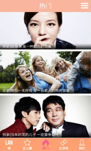 生活家app 生活家app