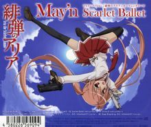 專輯《Scarlet Ballet(緋彈之舞)》