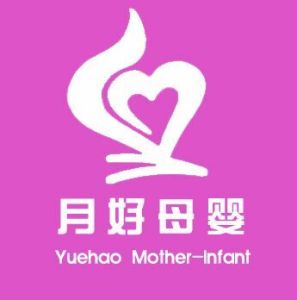 南京月好母嬰會所 南京月好母嬰會所